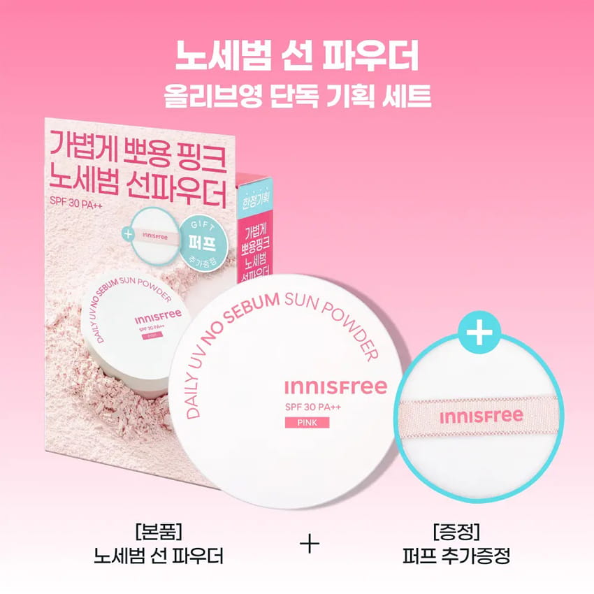Phấn phủ Innisfree Hàn Quốc chính hãng