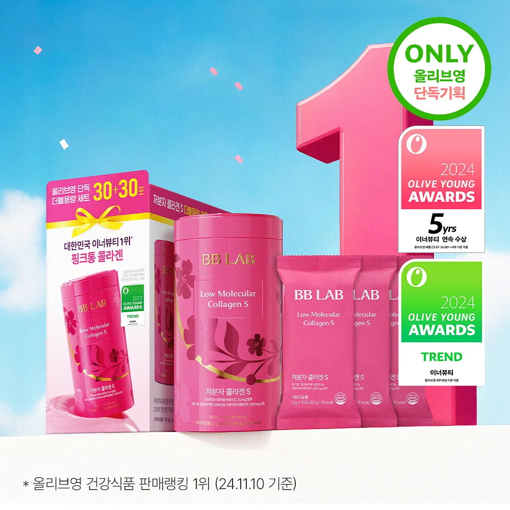 BB Lab Collagen Hàn Quốc Chính Hãng hộp 60 gói